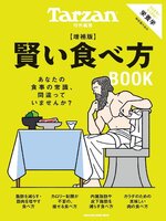 Tarzan特別編集